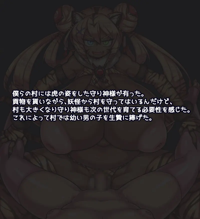 FUTA TORA SAMA!!